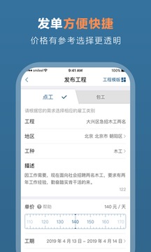 點(diǎn)匠截圖
