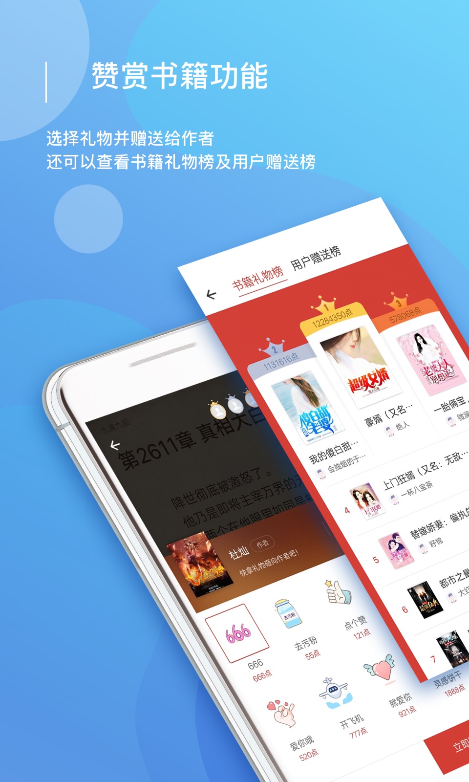 连尚读书极速版v1.1.3.2截图3