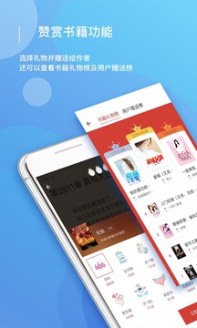 連尚讀書(shū)極速版截圖