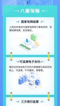 金乌租售应用截图2