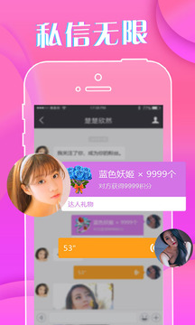 達(dá)人直播優(yōu)藝版截圖