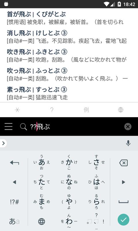 MOJi辭書截圖預(yù)覽