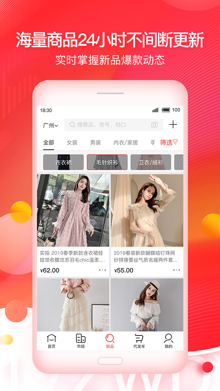 一起做网店v5.2.5截图1