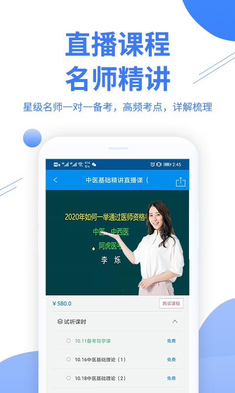 阿虎医考v6.2.0截图4