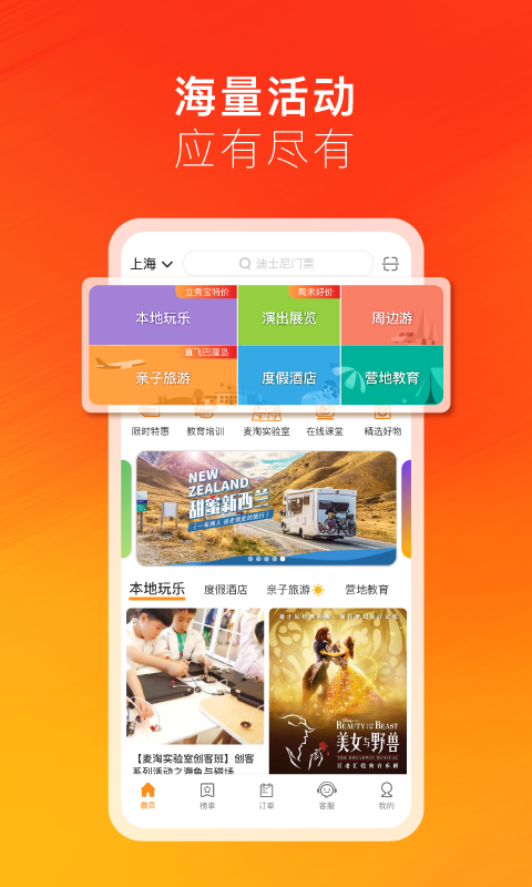 麦淘亲子v6.0.1截图1