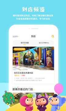 寶貝王截圖