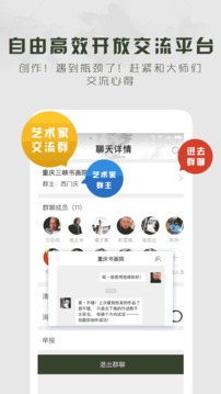 六藝截圖