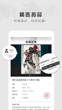 六藝截圖
