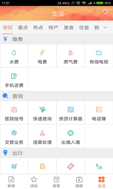 铜梁v2.2.8截图2