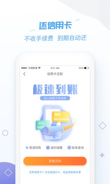 沃錢包截圖