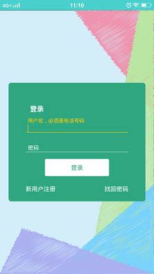 华米手表截图4