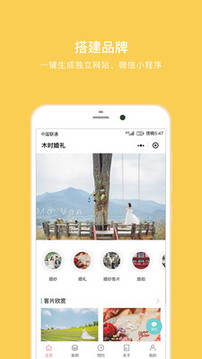 拾光盒子截圖