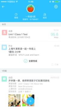 愛樂奇老師截圖