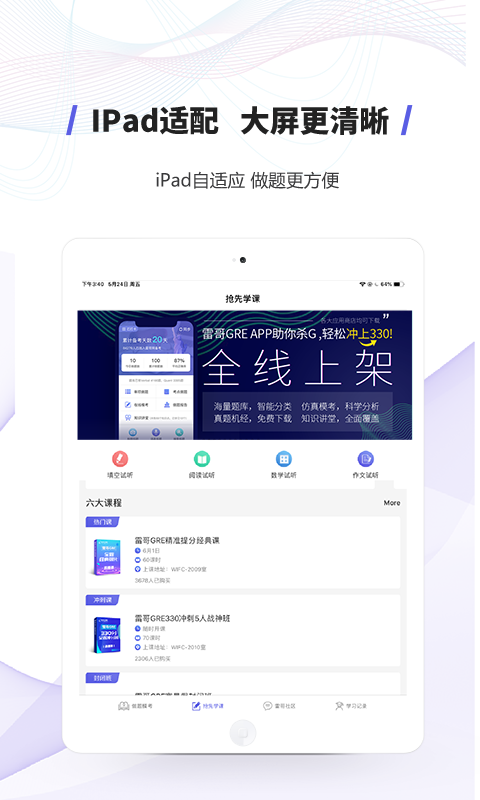 雷哥GRE截圖預(yù)覽