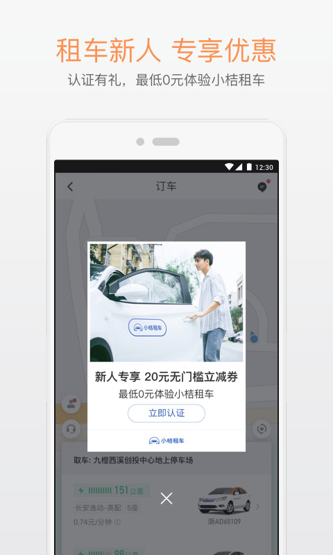 滴滴出行v5.3.12截图2