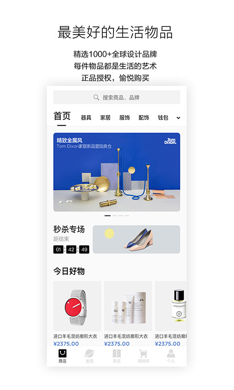 良仓v3.9.13截图2