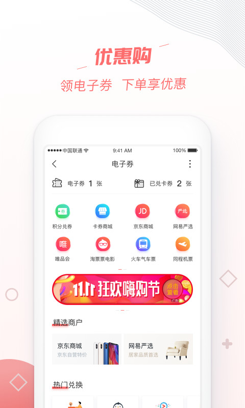 沃钱包v4.2.3截图5