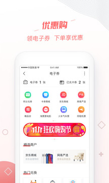 沃錢包截圖