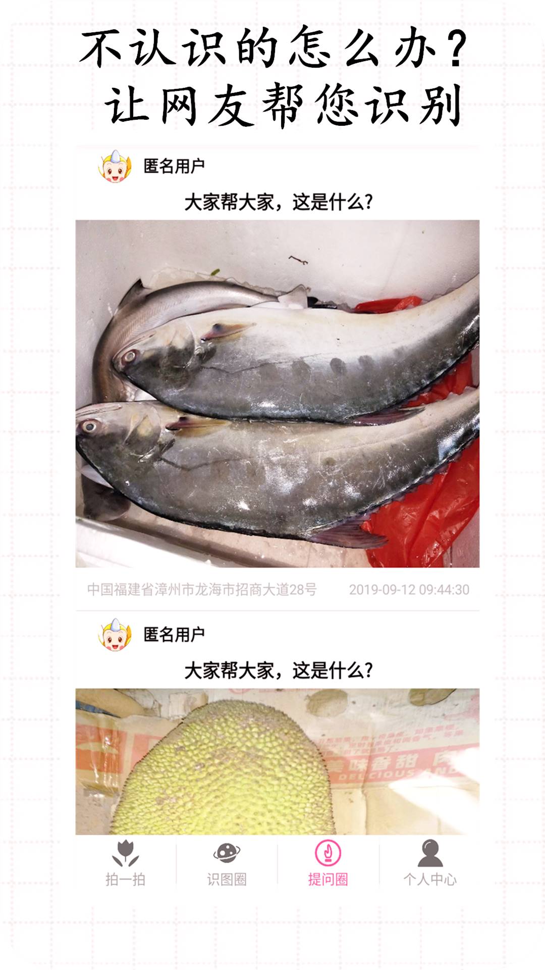 拍照識(shí)物截圖預(yù)覽