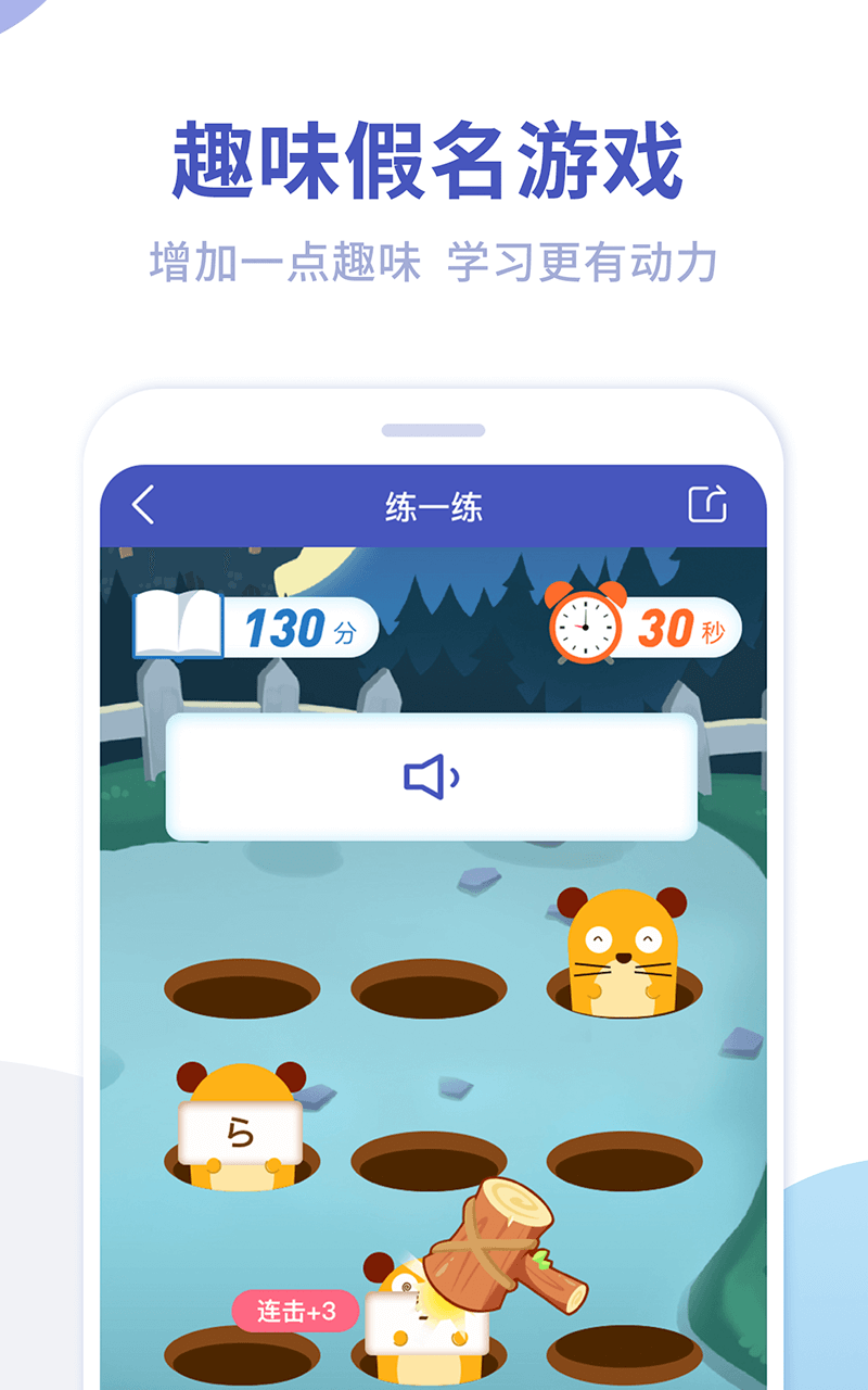 芥末五十音图v2.0.0截图4