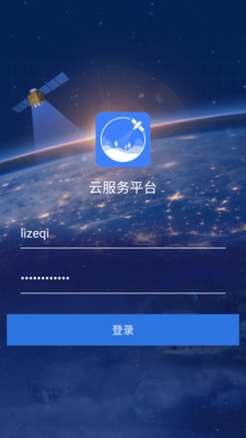 陆地卫星遥感云截图1