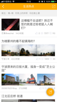 東方論壇截圖預(yù)覽