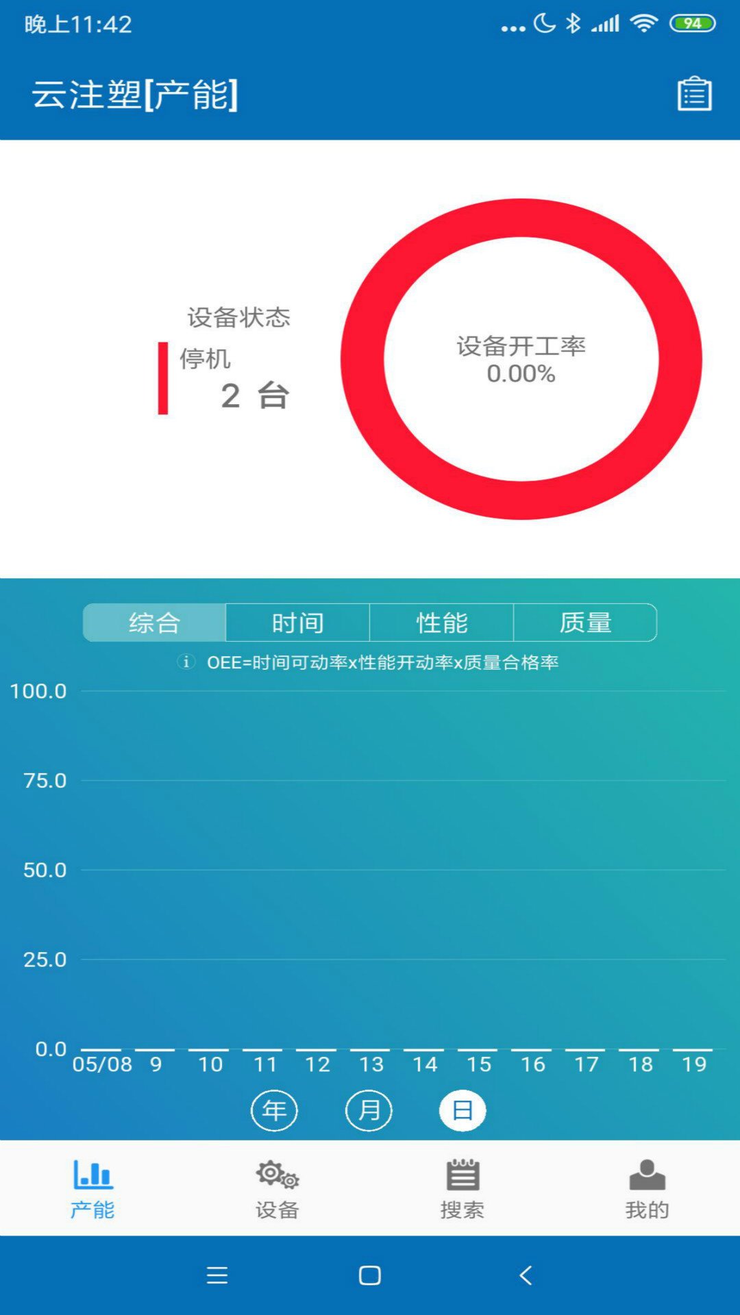 云注塑截图2