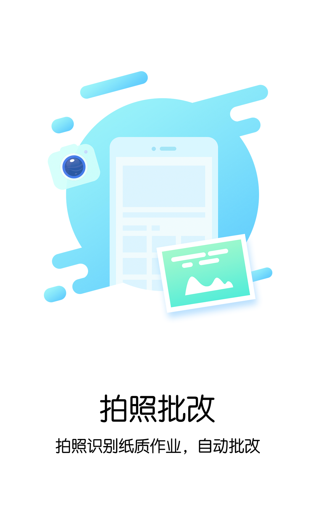 悠數(shù)學截圖預覽