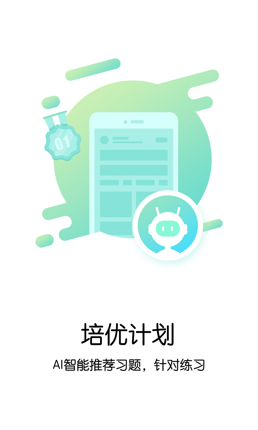 悠數(shù)學截圖預覽