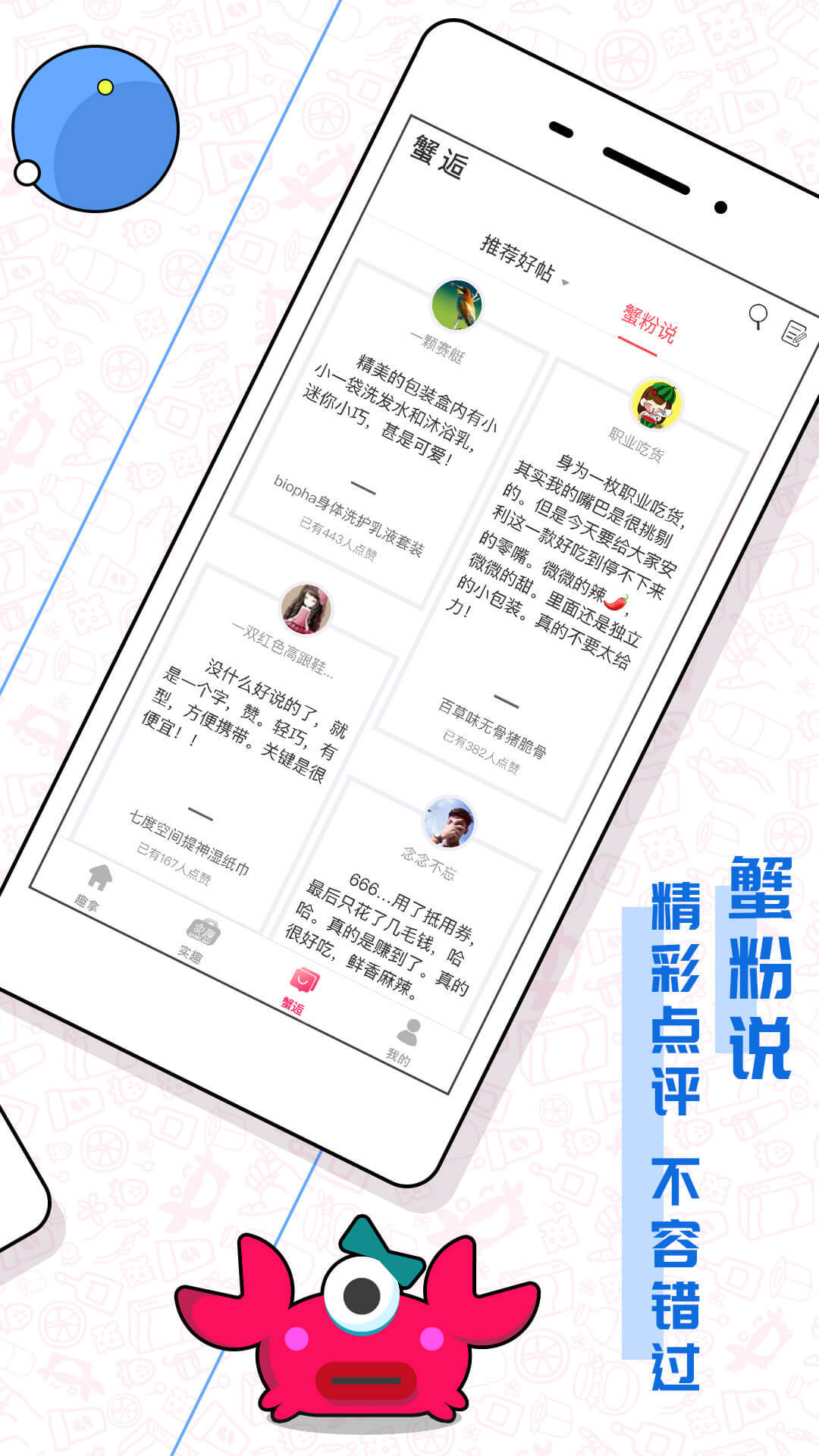 趣拿v9.9.17.1截图4