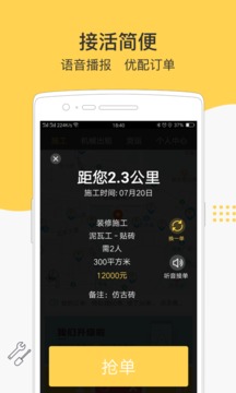 叮叮易建截圖