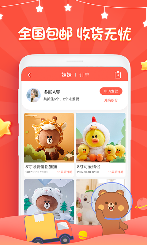 娃娃部落截圖預(yù)覽