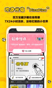PicoPico截圖