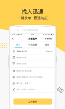 叮叮易建截圖