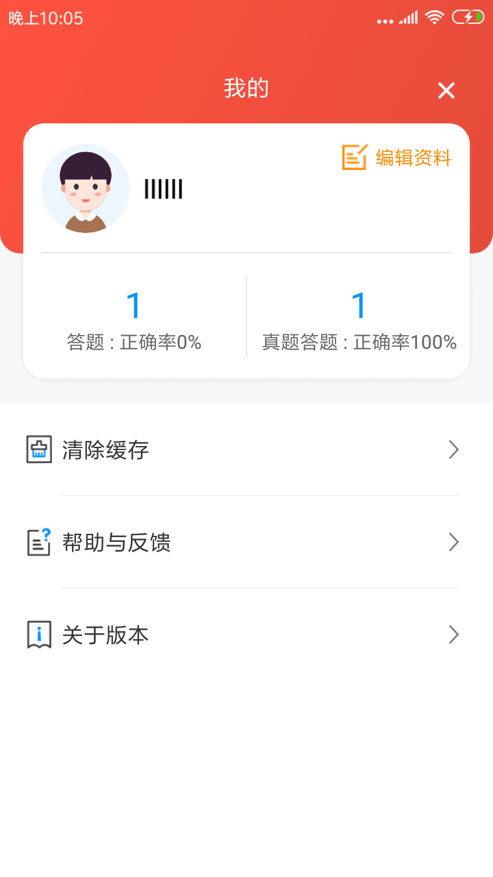 系统集成项目管理工程师截图3