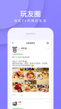 誰是臥底截圖