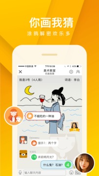 誰是臥底截圖