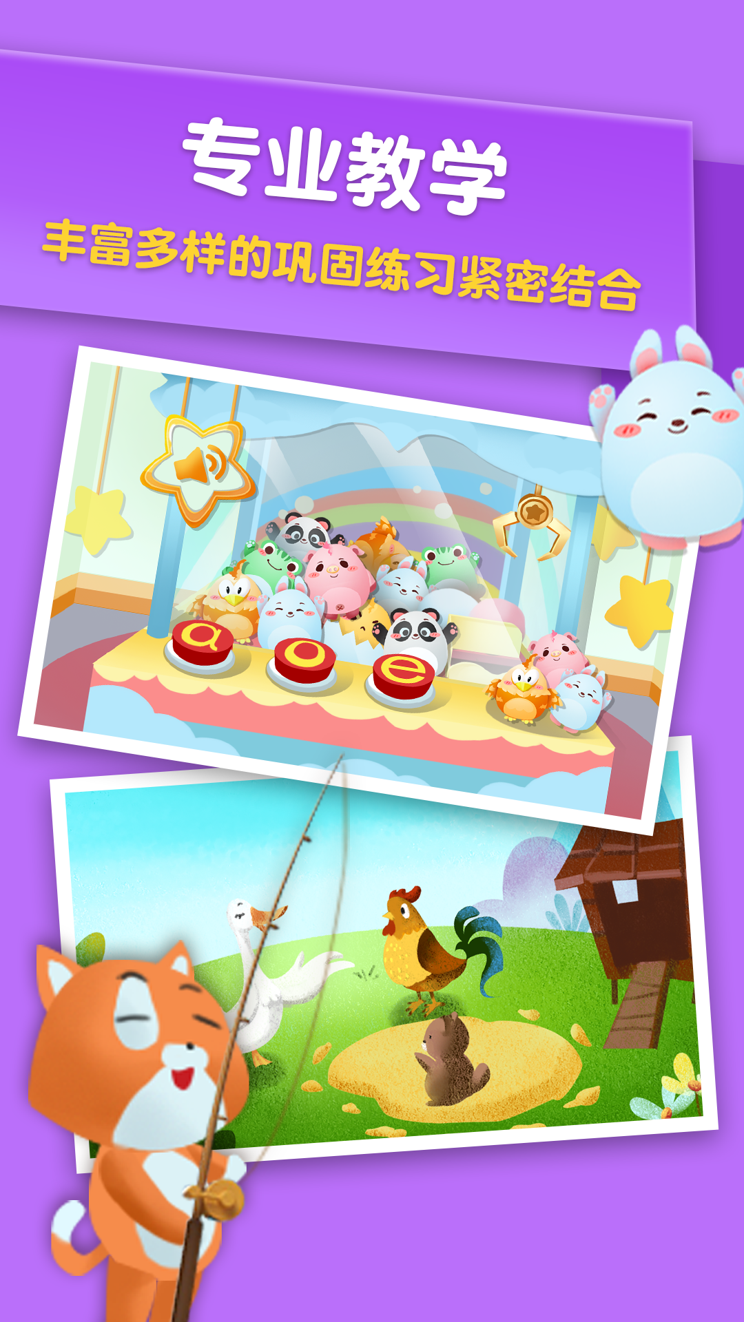 哈啰拼音截圖預(yù)覽