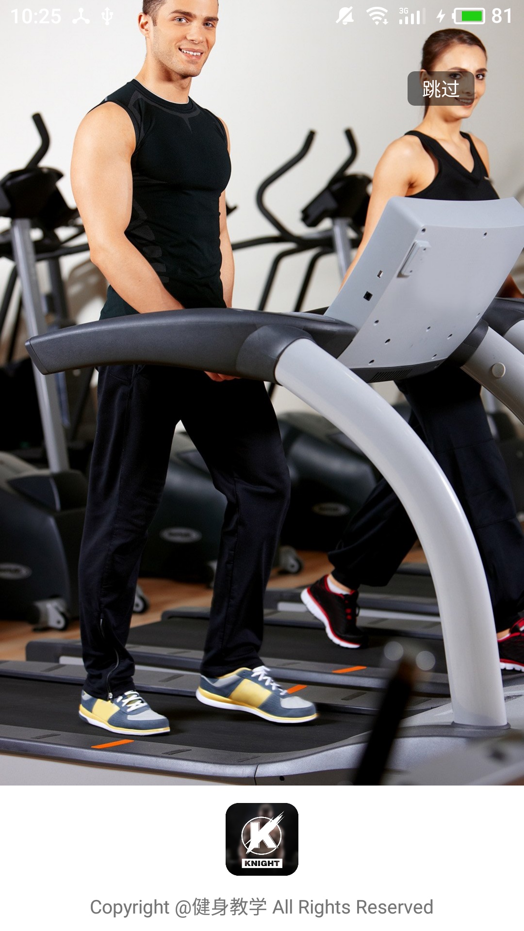 健身教學(xué)截圖預(yù)覽