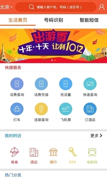 電話邦截圖