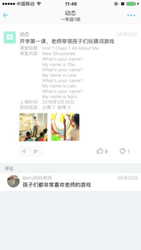 愛樂奇老師截圖
