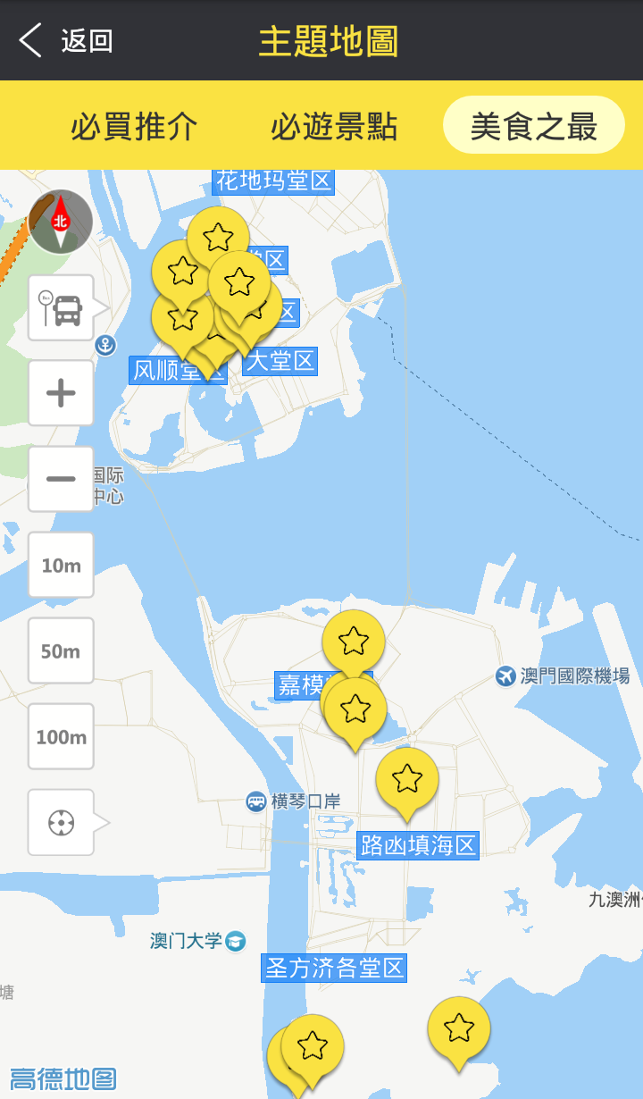 澳門黃頁截圖預覽