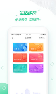 沃錢包截圖