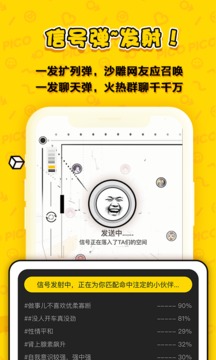 PicoPico截圖