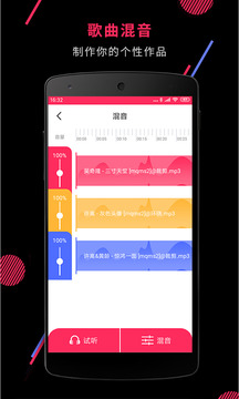 音频裁剪大师截图