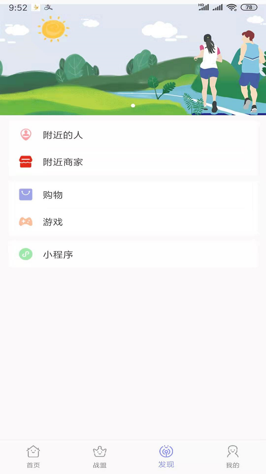 梦步生花截图3