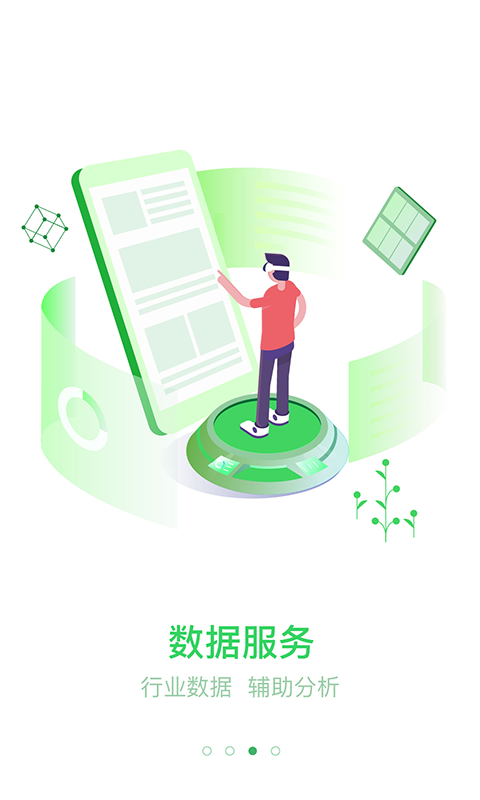 光e宝v1.3.25截图3