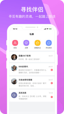 乐享时光截图3