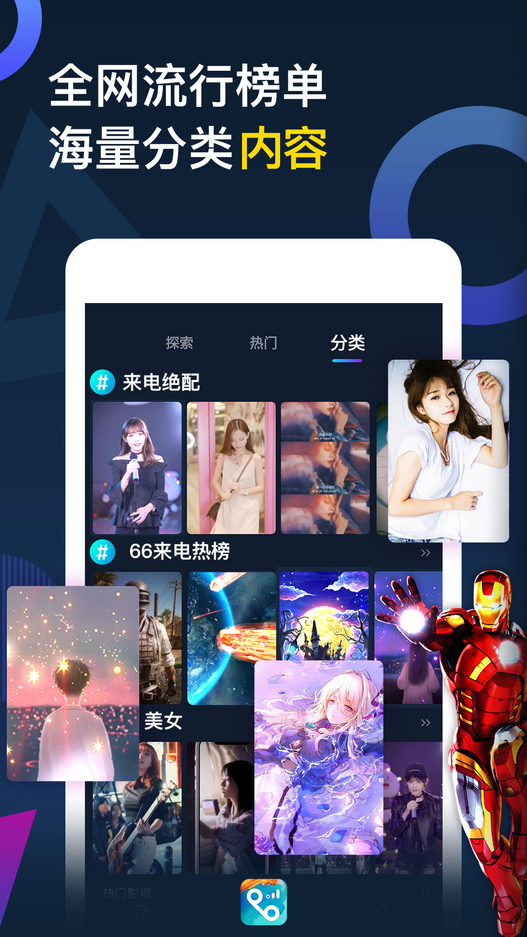 嗨来电v2.1.9截图3