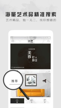 六藝截圖